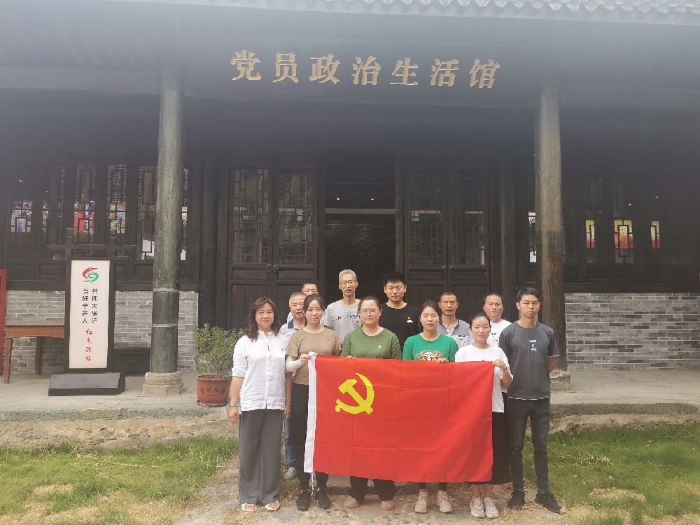 震序公司黨支部開(kāi)展迎“七一”主題黨日系列活動(dòng)