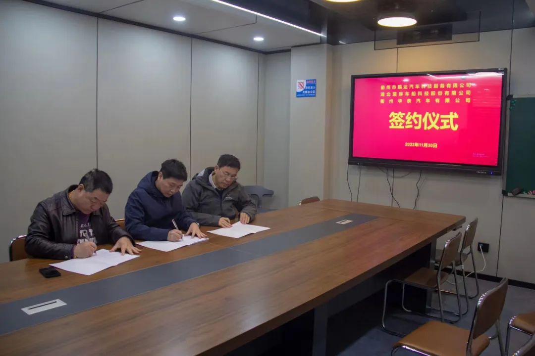 強(qiáng)強(qiáng)聯(lián)手聚合力 打造高質(zhì)量發(fā)展共同體 震序公司與衢州瑞達(dá)、衢州華泰三方正式簽定戰(zhàn)略合作協(xié)議