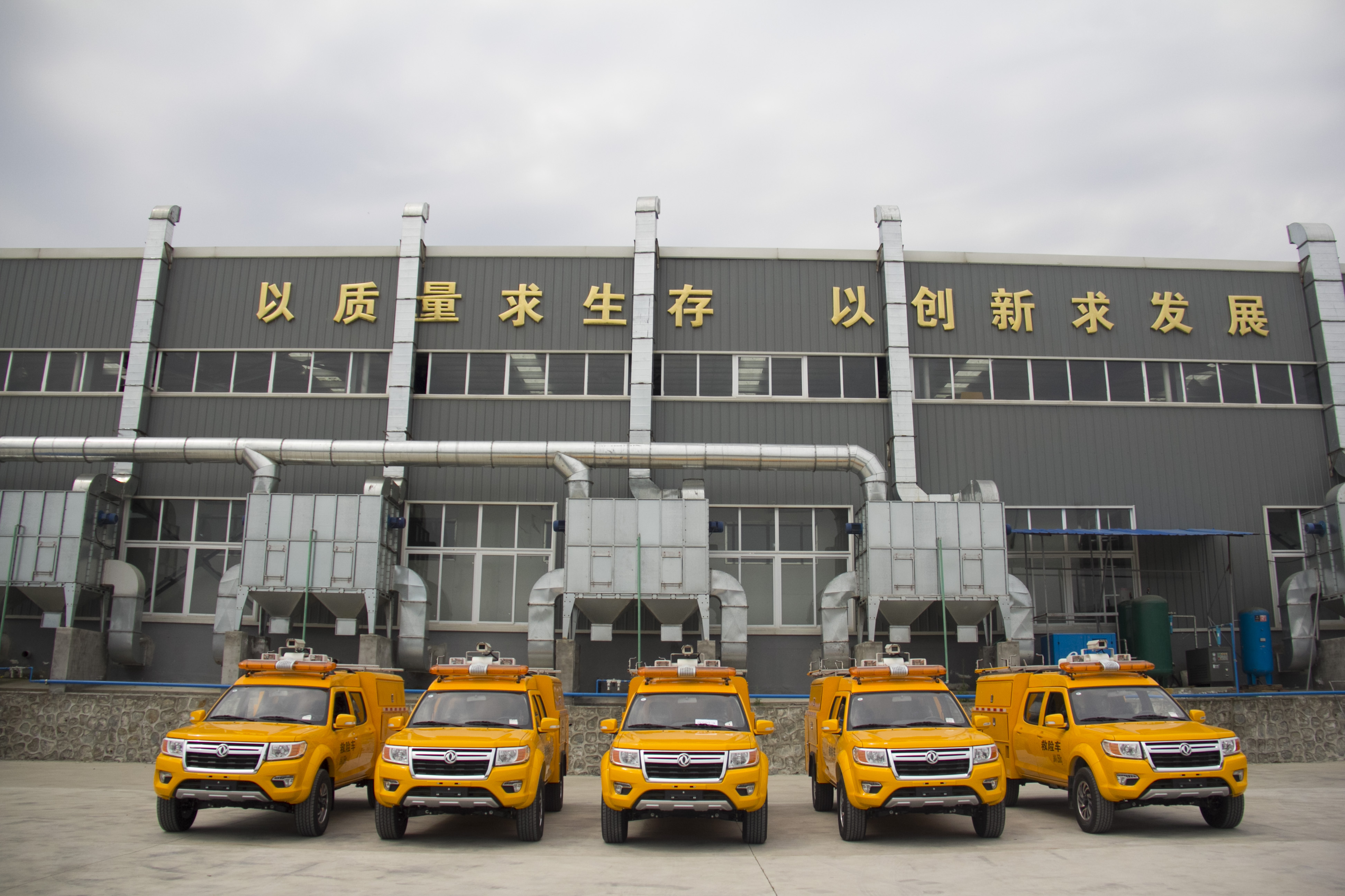 震序車(chē)船新一批正遠(yuǎn)牌救險(xiǎn)車(chē)順利發(fā)交