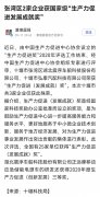 震序車船榮獲國家級(jí)“生產(chǎn)力促進(jìn)（發(fā)展成就）獎(jiǎng)”及“生產(chǎn)力促進(jìn)（創(chuàng)新發(fā)展